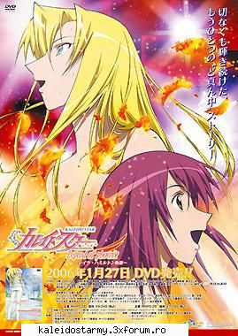 Imagini Kaleido star - night_wish_everdream - Imagini
