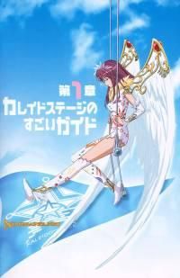 Sora - Desi ea a ajuns Kaleido Star mie tot mai mult imi - Sora Neagino